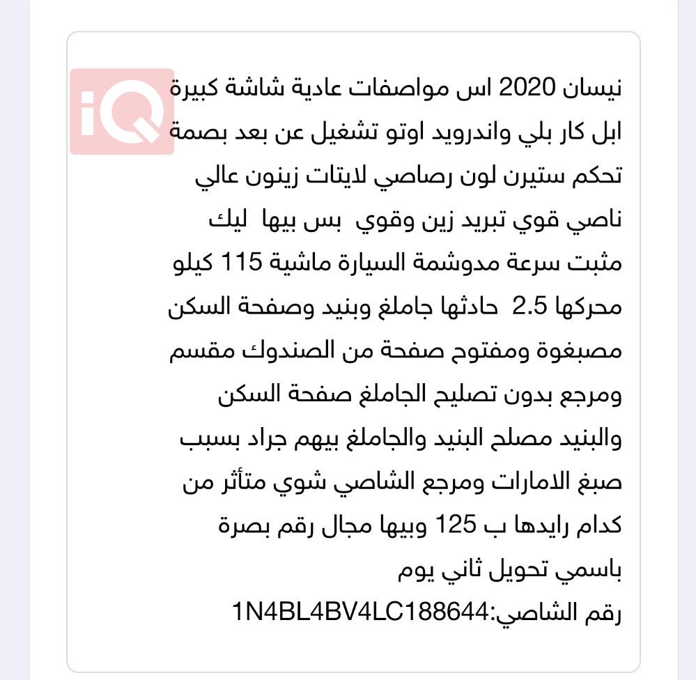 نيسان ألتيما